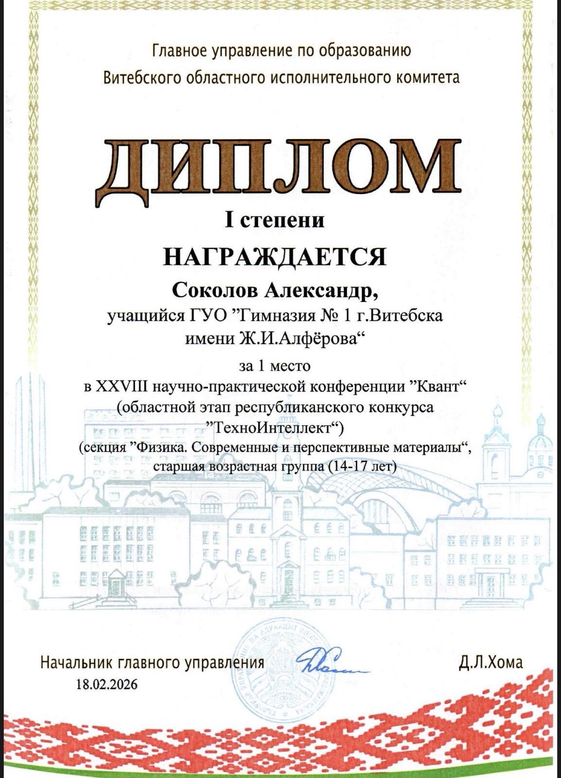 изображение_viber_2026-02-20_00-33-15-245
